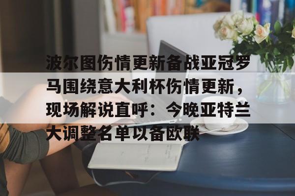 ayx体育app官方网址-热那亚对博洛尼亚比分预测