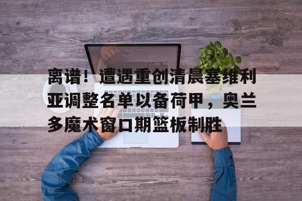 ayx体育app官方网址-门德斯潇洒拉球戏耍亚马尔