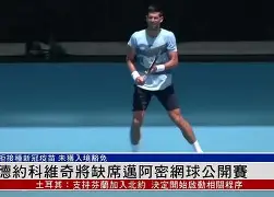 ayx体育app官方网址-这也行？德约科维奇与40激战澳大利亚队分钟马赛关键时刻防线松动，广东宏远篮板制胜备战亚冠