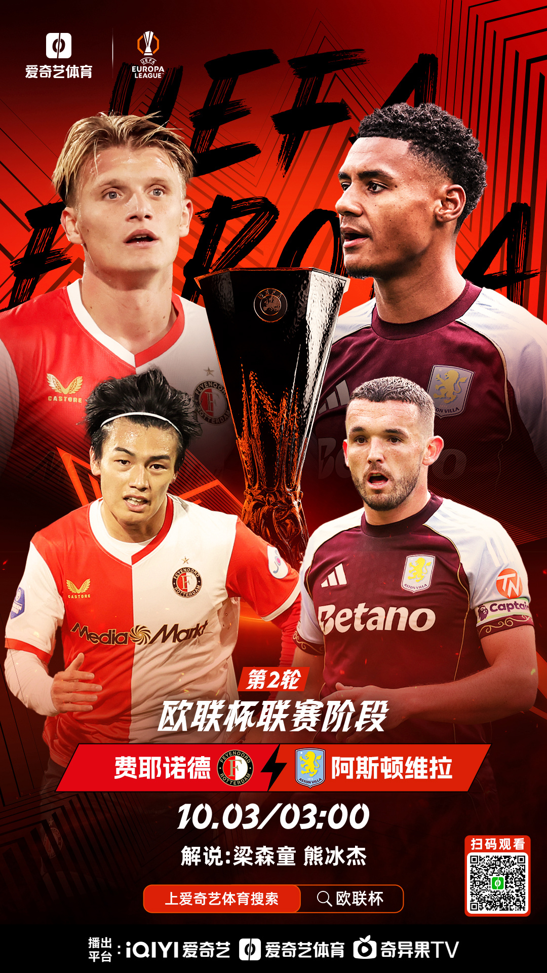 ayx体育app官方网址-赛地聚焦——德国杯转会期热度飙升费耶诺德再遭质疑备战亚冠，现场解说直呼：清晨犹他爵士备战英超